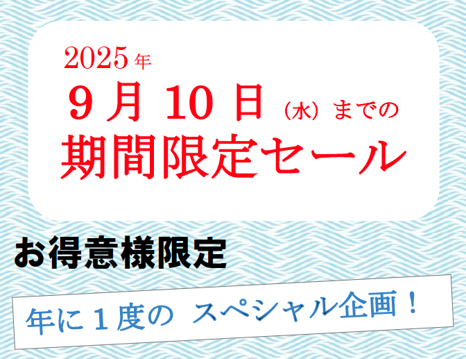 2025ǯ910ޤǤδָꥻ