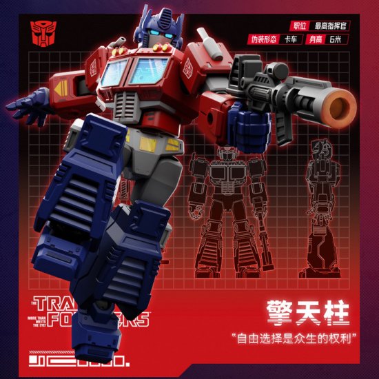 GV01 Transformers Optimus Prime - 【MOON BASE】 ムーンベース 通信販売