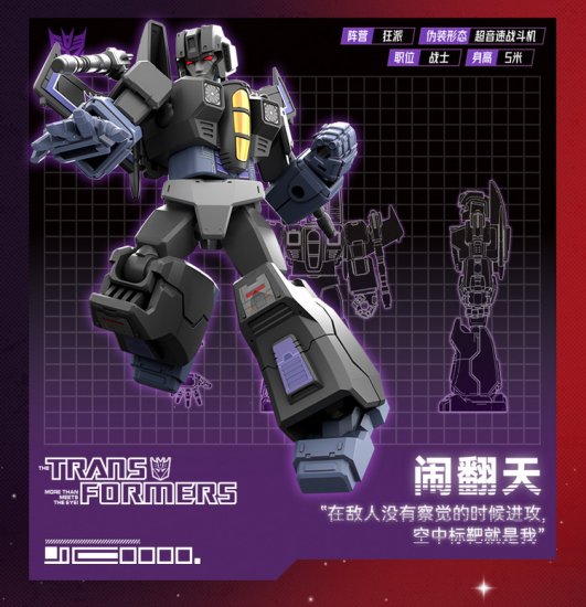 BuLuKe GV01 Transformers Skywarp - TF 系 TOY 専門店【MOON BASE