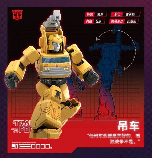 BuLuKe GV02 Transformers Grapple - TF 系 TOY 専門店【MOON BASE】 ムーンベース トランスフォーマー　 通信販売