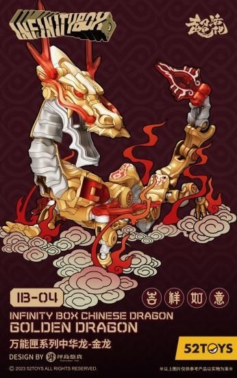 INFINITYBOX IB-04 CHINESE DRAGON-Golden Dragon(ゴールデンドラゴン)金龍 - 【MOON BASE】  ムーンベース 　通信販売