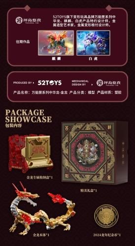 INFINITYBOX IB-04 CHINESE DRAGON-Golden Dragon(ゴールデンドラゴン