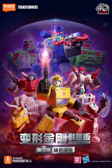 GV03 Transformers Blind Box - Set of 9pcs - 【MOON BASE】 ムーンベース 通信販売