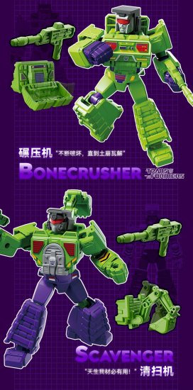 BuLuKe GV03 Transformers Bonecrusher、Scavenger セット - TF 系 TOY 専門店【MOON  BASE】 ムーンベース トランスフォーマー　通信販売