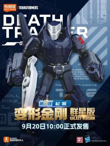 Blokees GV05 Transformers Galaxy Version Set of 9pcs 【予約