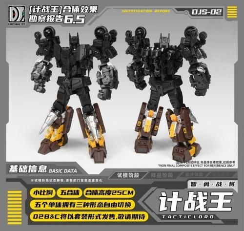 未発売 ● 限定 マグナスプライム パウンス ２個セット クローントロン 未発売 ○ 限定 マグナスプライム パウンス 2個セット クローン