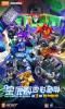 Blokees Transformer DEFENDER Ver Vol.3 Box(Set of 12)