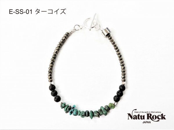 Earth Model Bracelet SS E-SS-01 ターコイズ - Naturock Jewelry