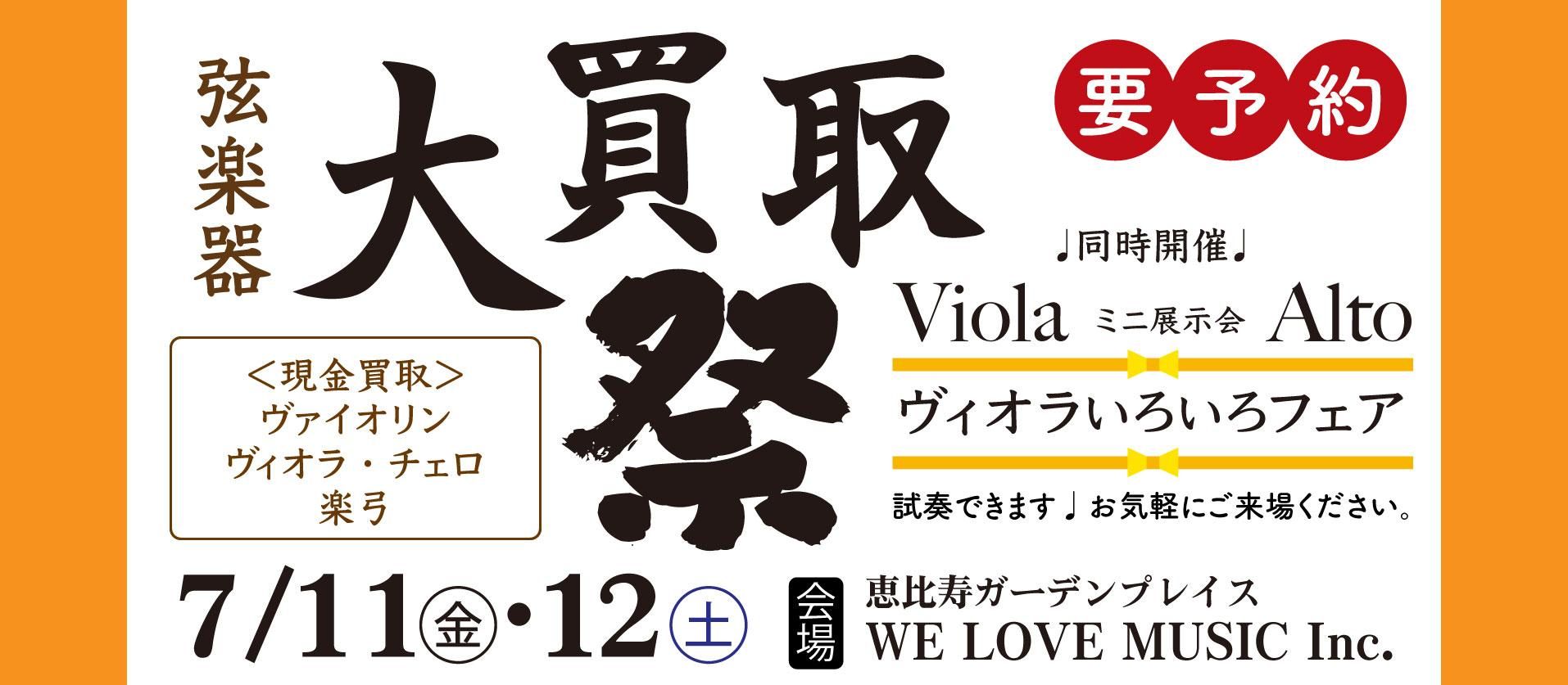 I Love Strings. | 国内最大級クラシック弦の通販