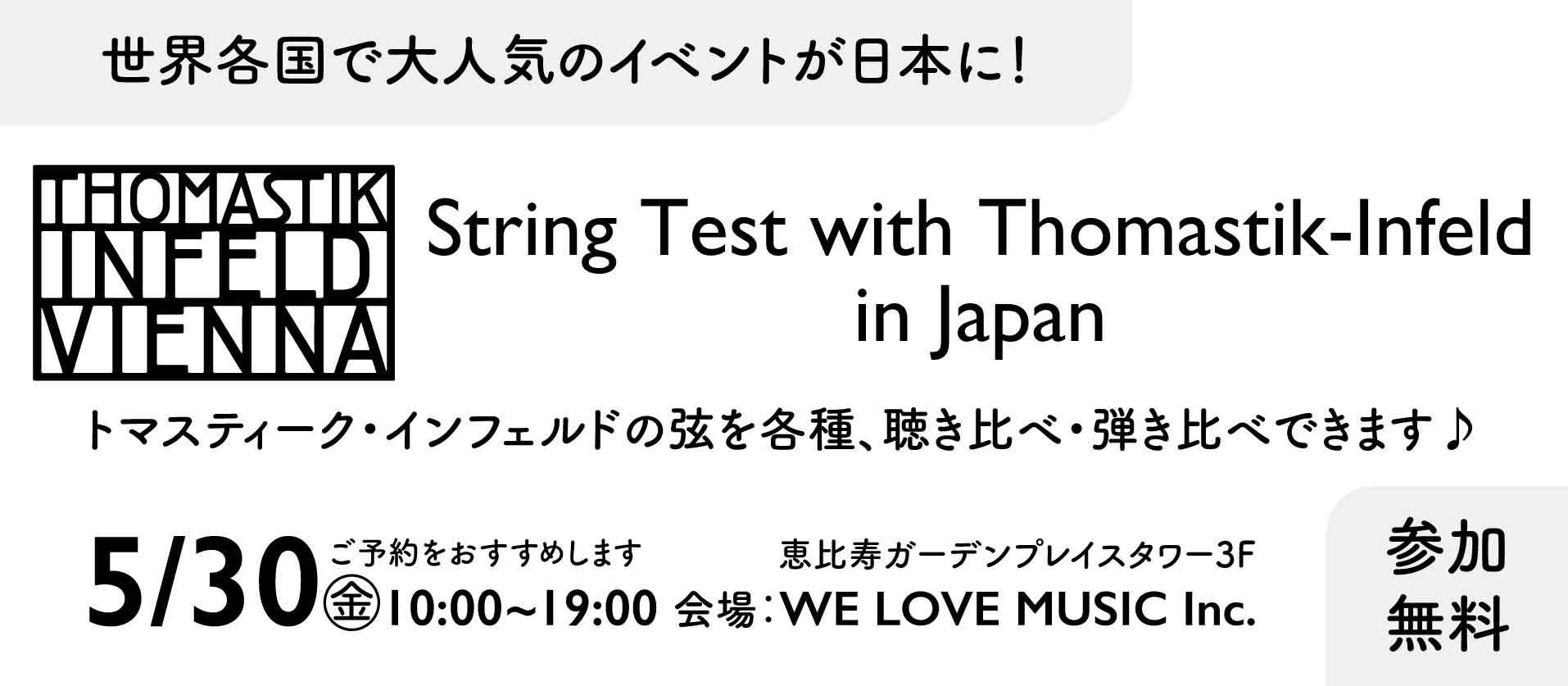 String Test with Thomastik-Infeld in Japan