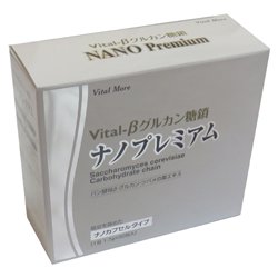 黒酵母フコイダンPro.JAPAN Vital-βグルカン糖鎖ナノプレミアム 30包