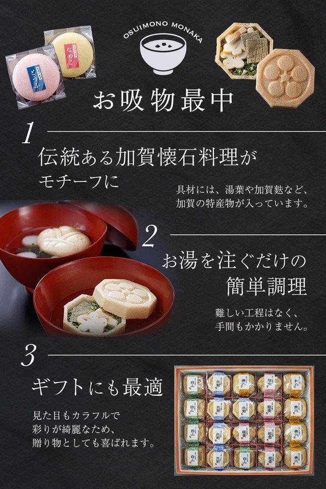 お吸い物最中 - 金沢ふくら屋