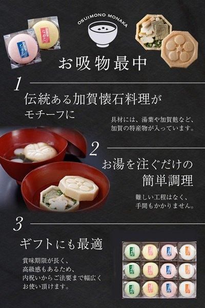 楽天市場】不室屋 花麩椀 3種15個入 即席みそ汁 詰め合わせ 即席