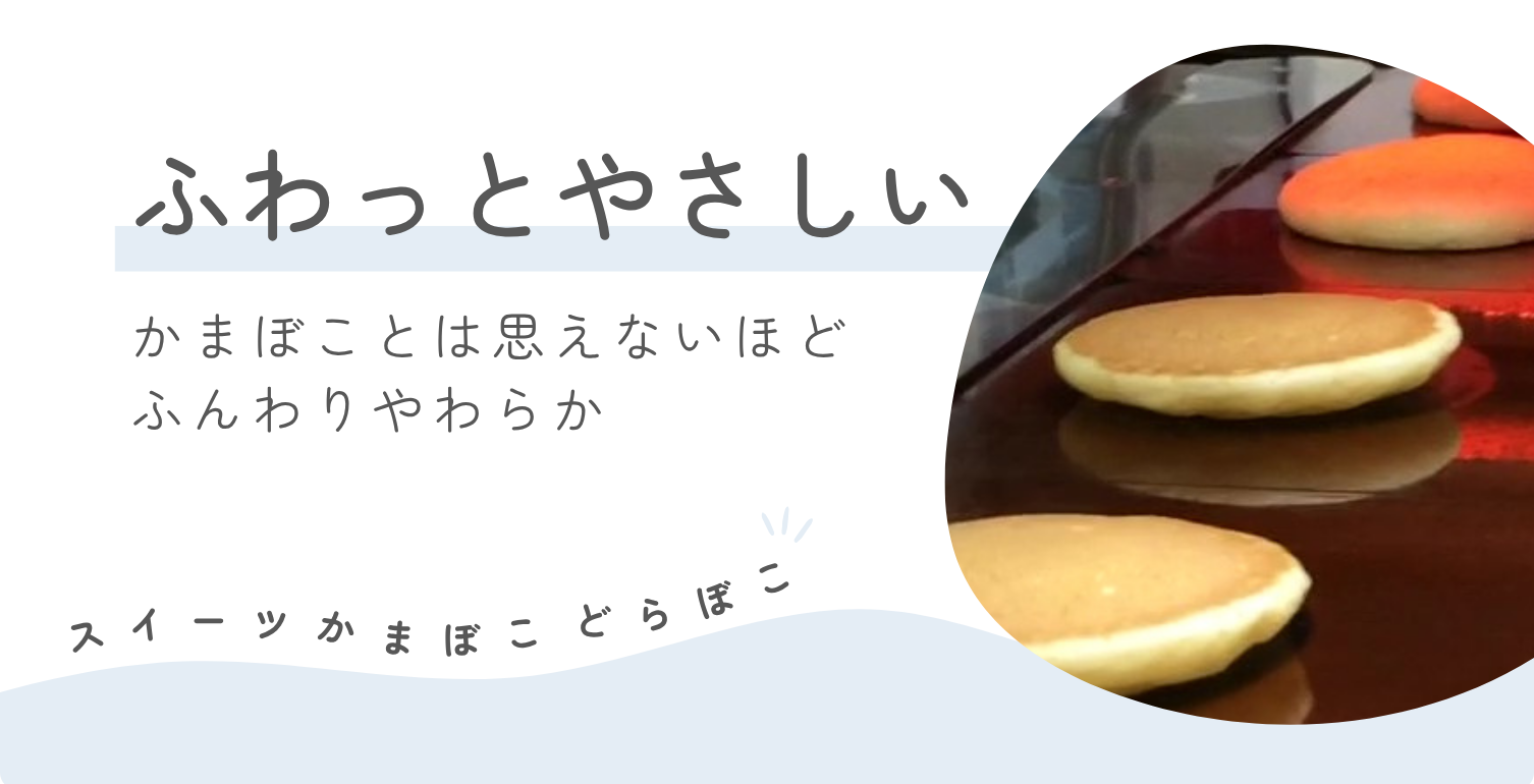 どらぼこ_ふわっとやさしい