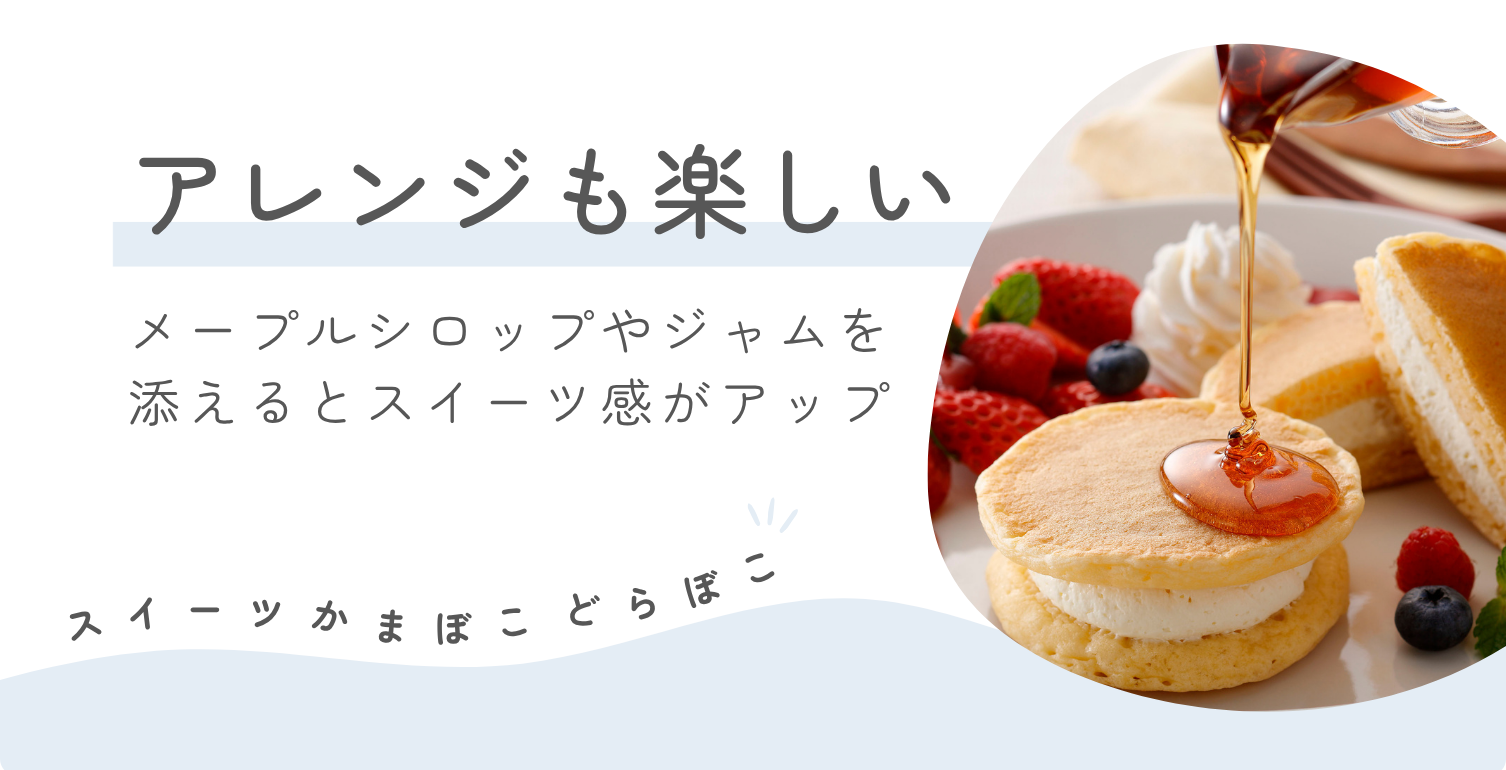 どらぼこ_アレンジも楽しい