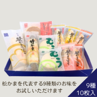 松かまお試しセット