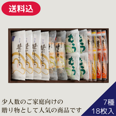 さざ波セット【送料込】 - 仙台「笹かまぼこ」のお取り寄せ・ギフトなら｜【通販】松島蒲鉾本舗