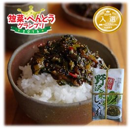 【信濃の味】野沢菜のしぐれ