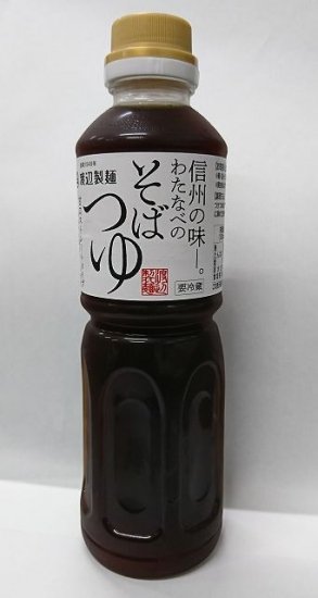 水筒 蕎麦湯