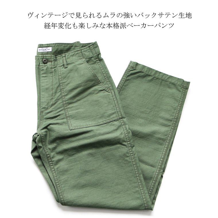 ジャパンブルージーンズ JAPAN BLUE JEANS JB1500 モダンミリタリー