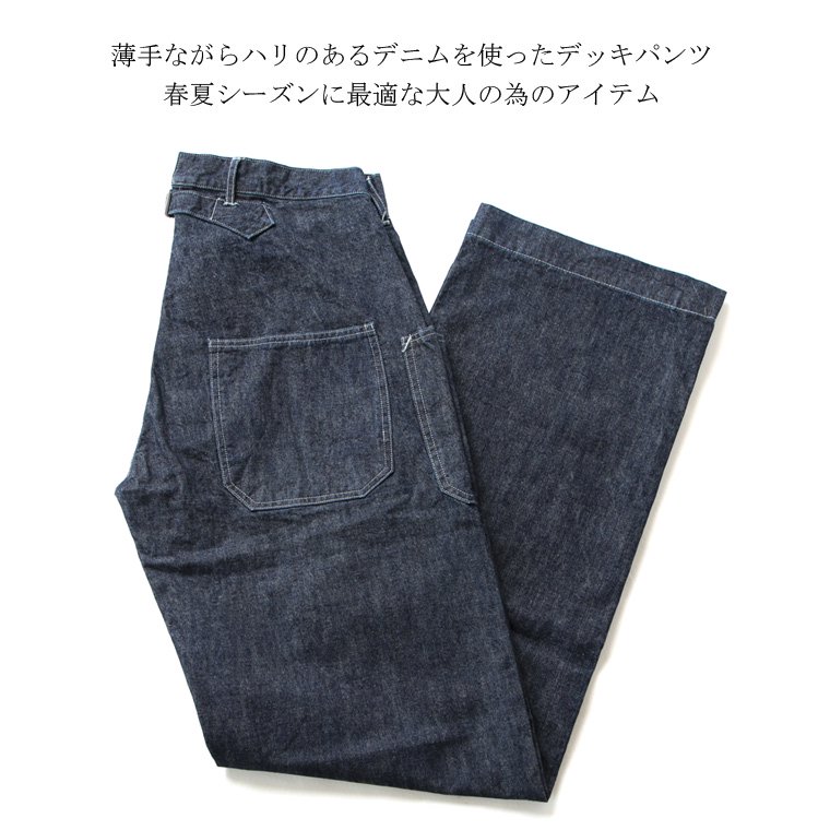 トゥームーン TWO MOON Lot.546 デニムデッキパンツ DENIM DECK PANTS