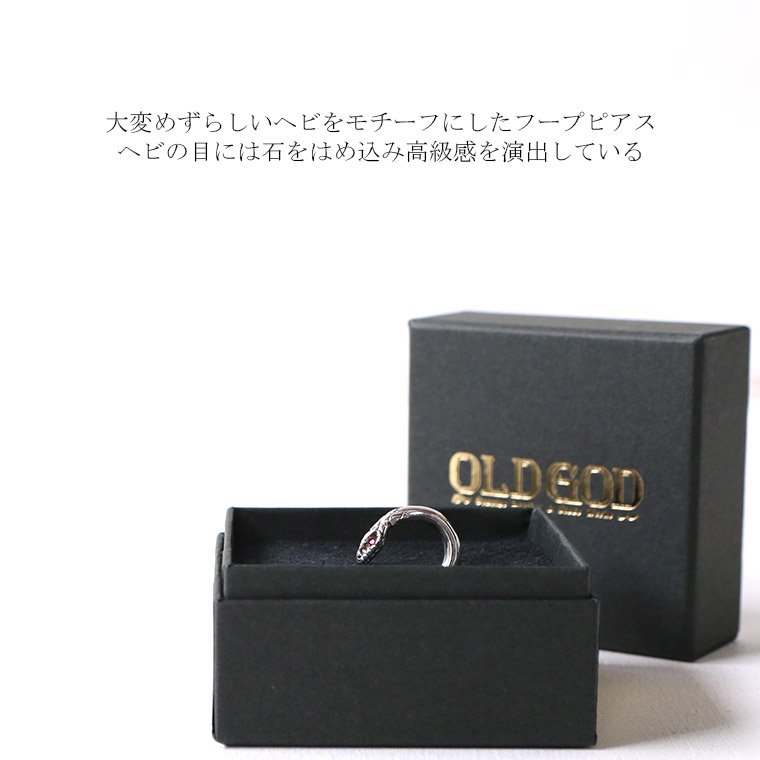 OLDGOD オールドゴッド Snake hoop pierce スネークフープピアス