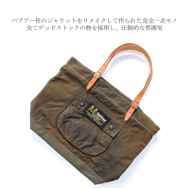 ユーズド YOUSED ヴィンテージバブアー リメイクトートバッグ BARBOUR TOTE BAG オリーブ 01