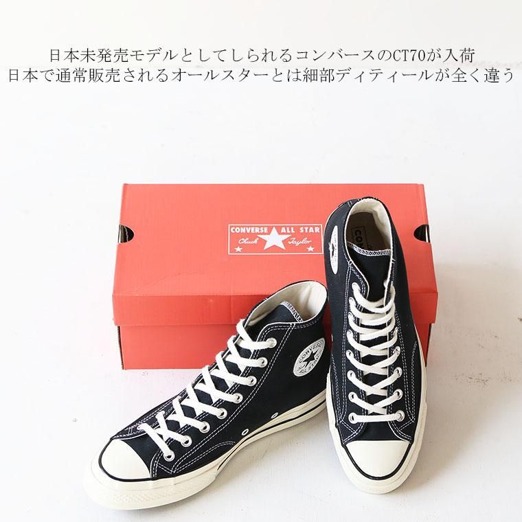 コンバース CONVERSE CT70