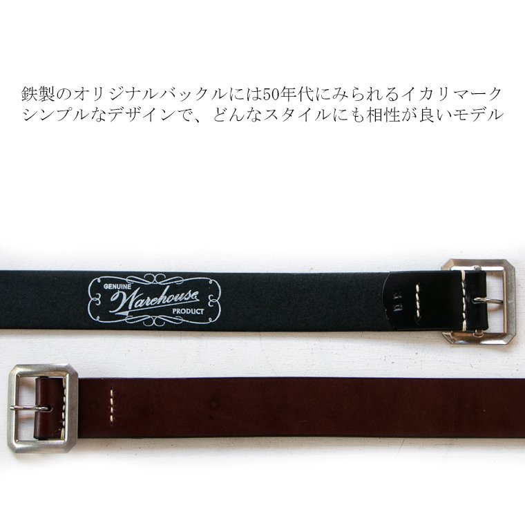 ウエアハウス WAREHOUSE Lot 6039 ギャリソンベルト GARISON BELT