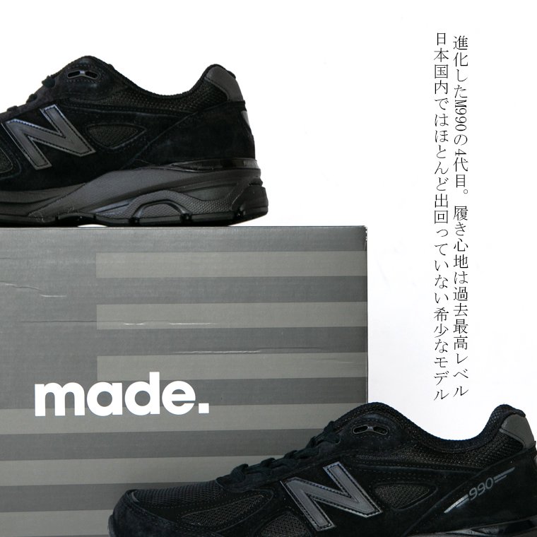 ニューバランス NEW BALANCE M990BB4 オールブラック スエード 日本未発売モデル