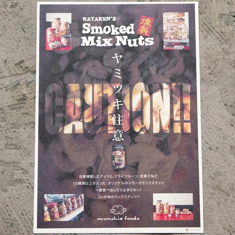 マンチーフーズ ミックスナッツ