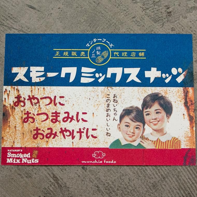 マンチーフーズ ミックスナッツ