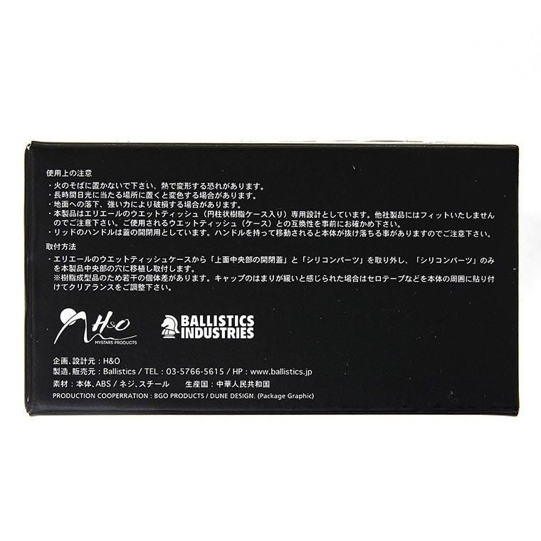 BALLISTICS バリスティクス