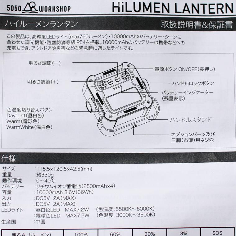 5050WORK SHOP HILUMEN LANTERN