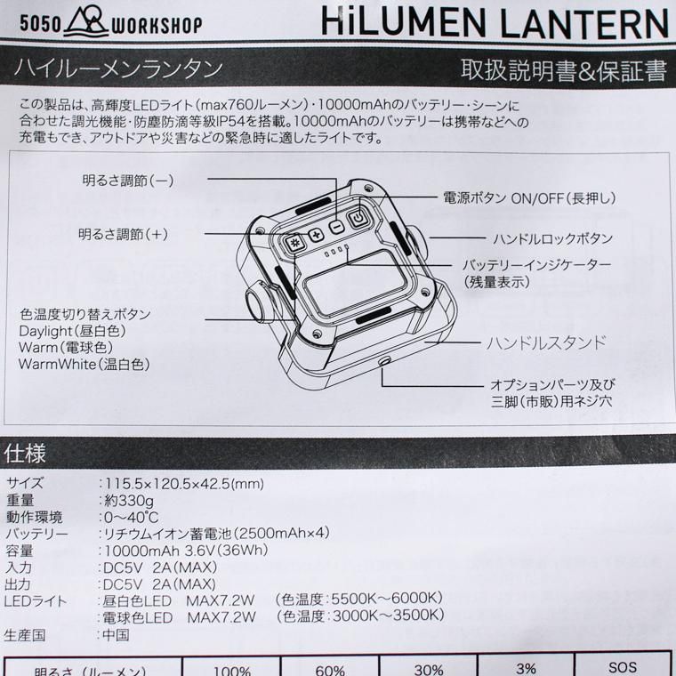 5050WORK SHOP ハイルーメンランタン HILUMEN LANTERN