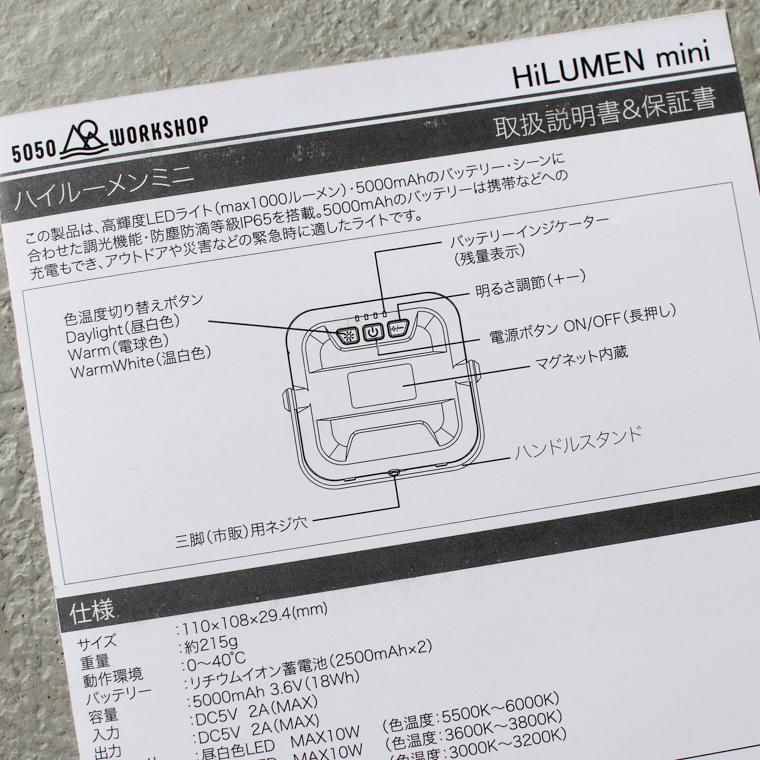 5050WORK SHOP HILUMEN LANTERN