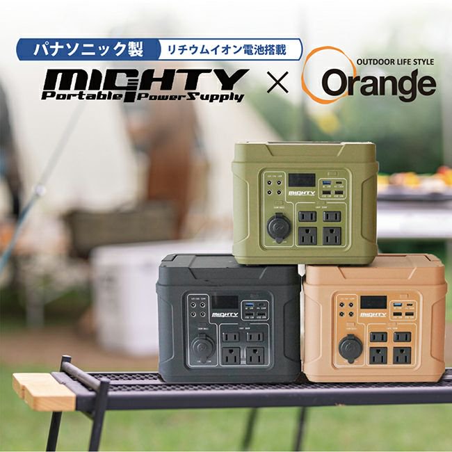 Orange ポータブル電源MIGHTY ポータブルバッテリー　ブラック