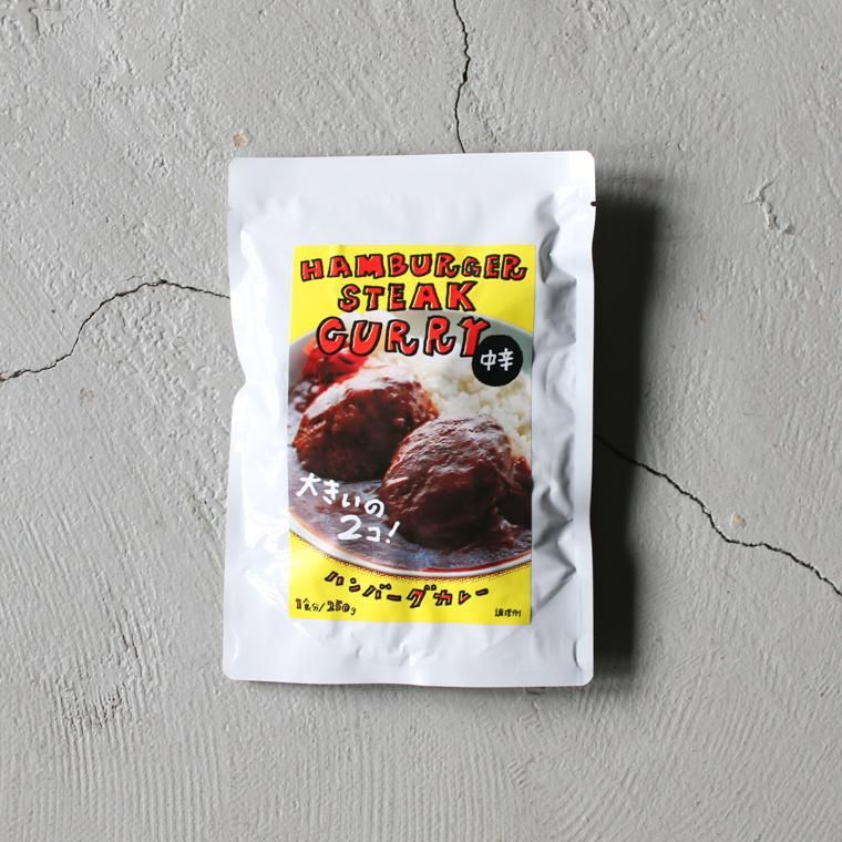 ハンバーグステーキカレー 36チャンバーズ・オブ・スパイス