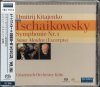 チャイコフスキー：交響曲第1番 他　キタエンコ＝ケルン・ギュルツェニヒo　{HYBR}（OC668）未開封