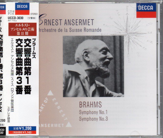 ブラームス：交響曲第1，3番　アンセルメ＝OSR （UCCD3030） - クラシックの中古CD屋ファルスタッフ