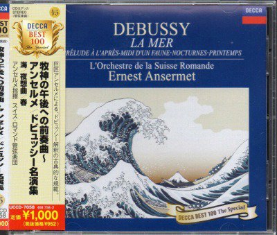 ドビュッシー：海，夜想曲，牧神，春　アンセルメ＝OSR （UCCD7058） - クラシックの中古CD屋ファルスタッフ