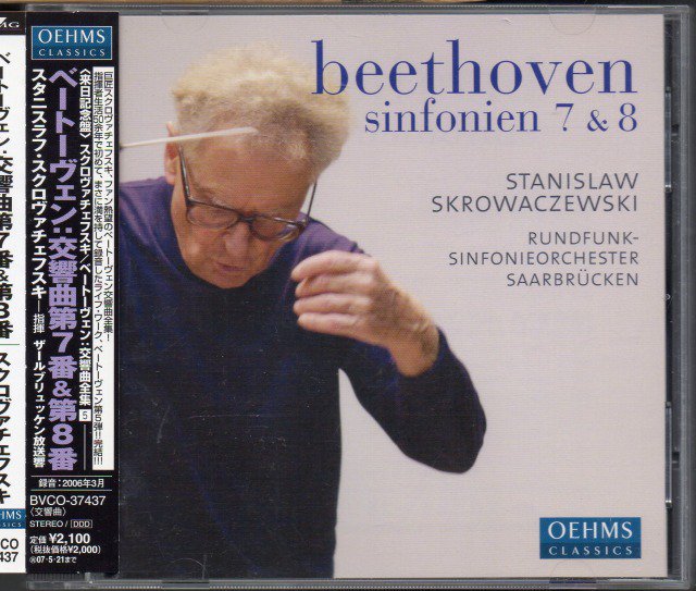 Beethoven_交響曲第7番_第8番_スクロヴァチェフスキ指揮