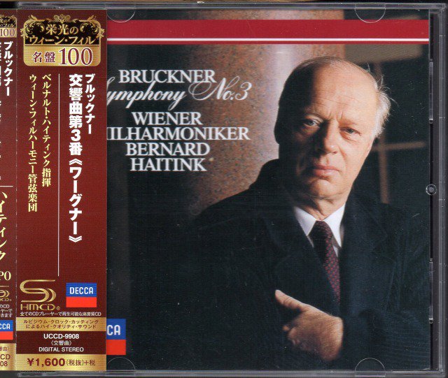 ブルックナー：交響曲第3番　ハイティンク＝WP　{SHM-CD}（UCCD9908） - クラシックの中古CD屋ファルスタッフ