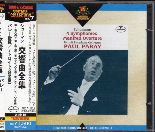 シューマン：交響曲全曲 他　パレー＝デトロイトso （PROA247・2CD） - クラシックの中古CD屋ファルスタッフ