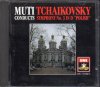 チャイコフスキー：交響曲第3番　ムーティ＝PO （CDC747868）