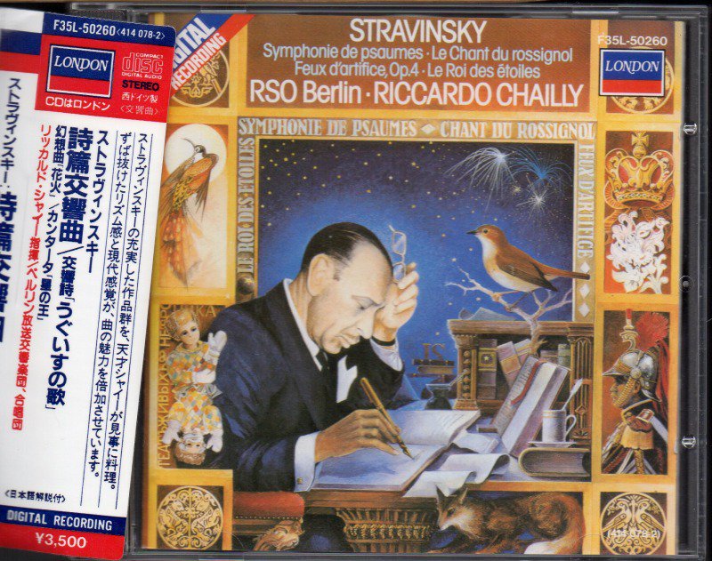 （F35L50260）　ストラヴィンスキー：詩篇交響曲，うぐいすの歌　他　シャイー＝RSO　クラシックの中古CD屋ファルスタッフ