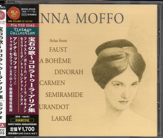 アンナ・モッフォ(S) オペラ・アリア集　セラフィン＝OTOR （BVCC37319） - クラシックの中古CD屋ファルスタッフ