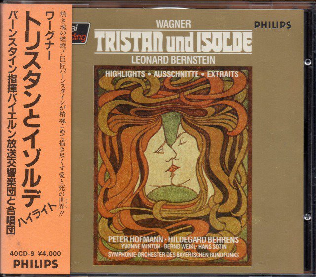 ワーグナー：トリスタンとイゾルデ 抜粋　バーンスタイン＝SOBR /L （40CD9）水色レーベル - クラシックの中古CD屋ファルスタッフ