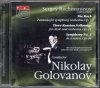 ラフマニノフ：交響曲第3番，岩 他　ゴロワノフ＝モスクワ放送so （GOLO5）