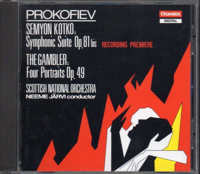 プロコフィエフ：セミョーン・カトコ，賭博者 各組曲　Nヤルヴィ＝SNO （CHAN8803） - クラシックの中古CD屋ファルスタッフ